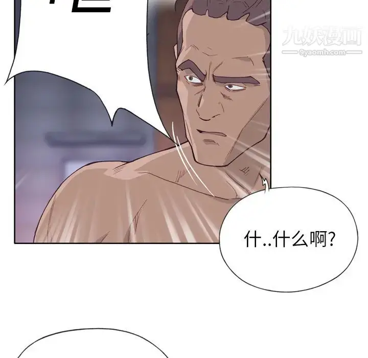 漫画《优质女人》第13话第86张图