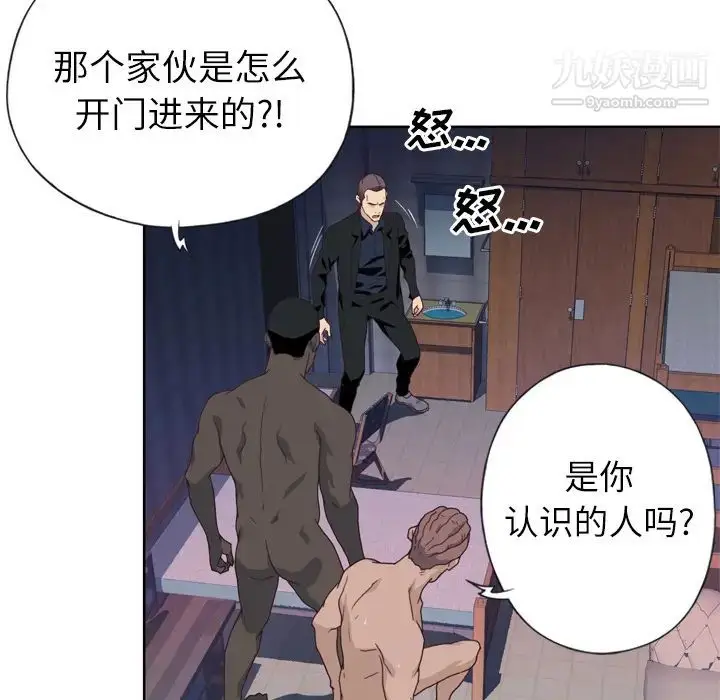 漫画《优质女人》第13话第87张图