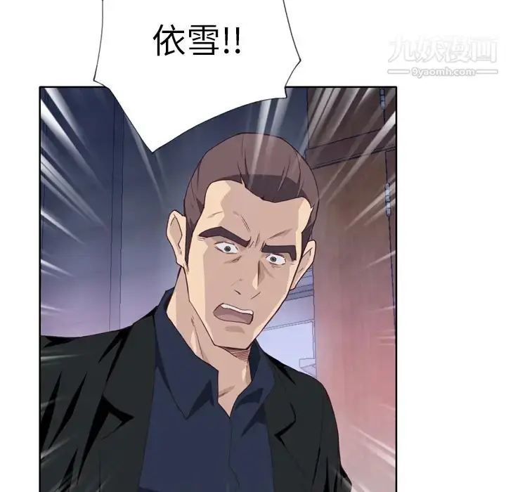 漫画《优质女人》第13话第90张图