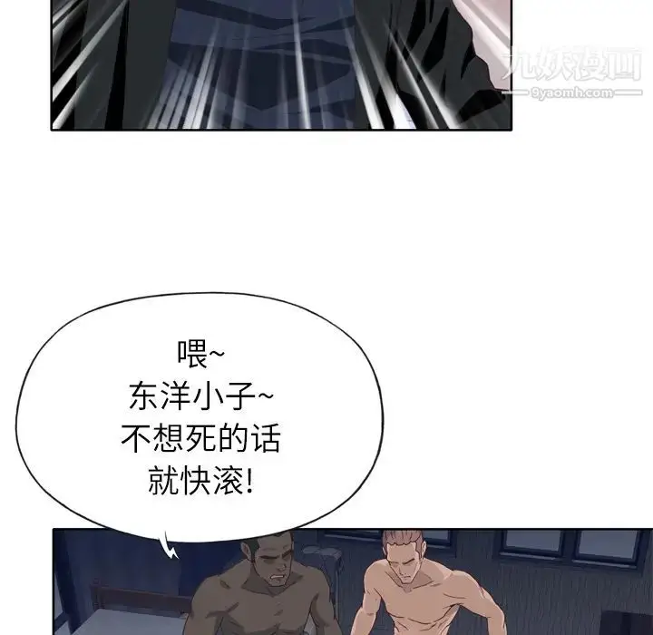 漫画《优质女人》第13话第91张图
