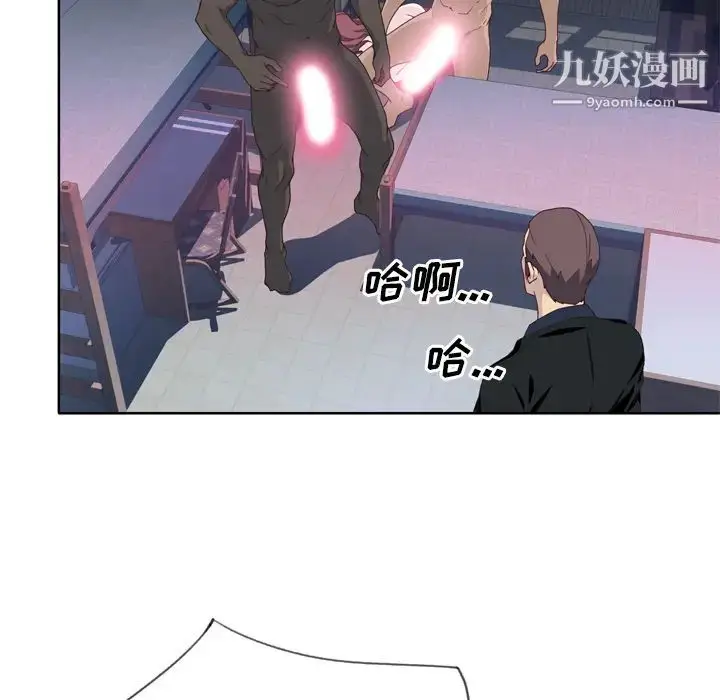漫画《优质女人》第13话第92张图