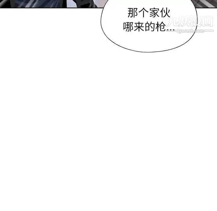 漫画《优质女人》第13话第94张图