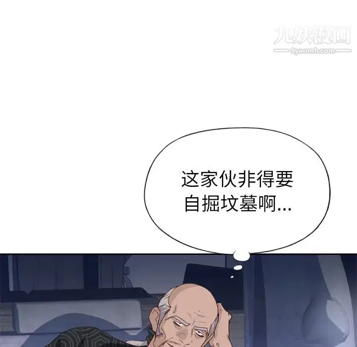 漫画《优质女人》第13话第95张图