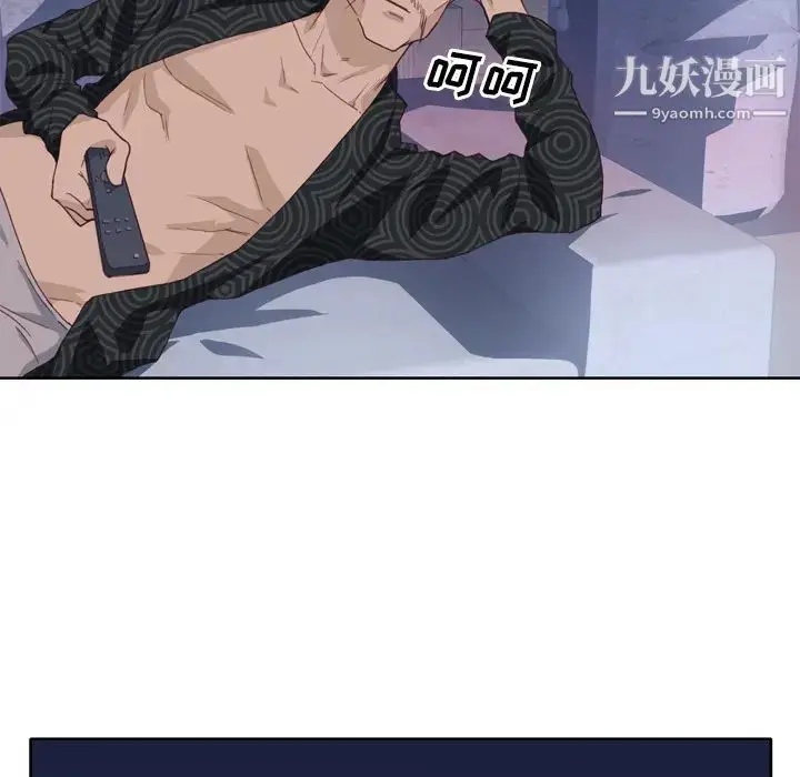 漫画《优质女人》第13话第96张图