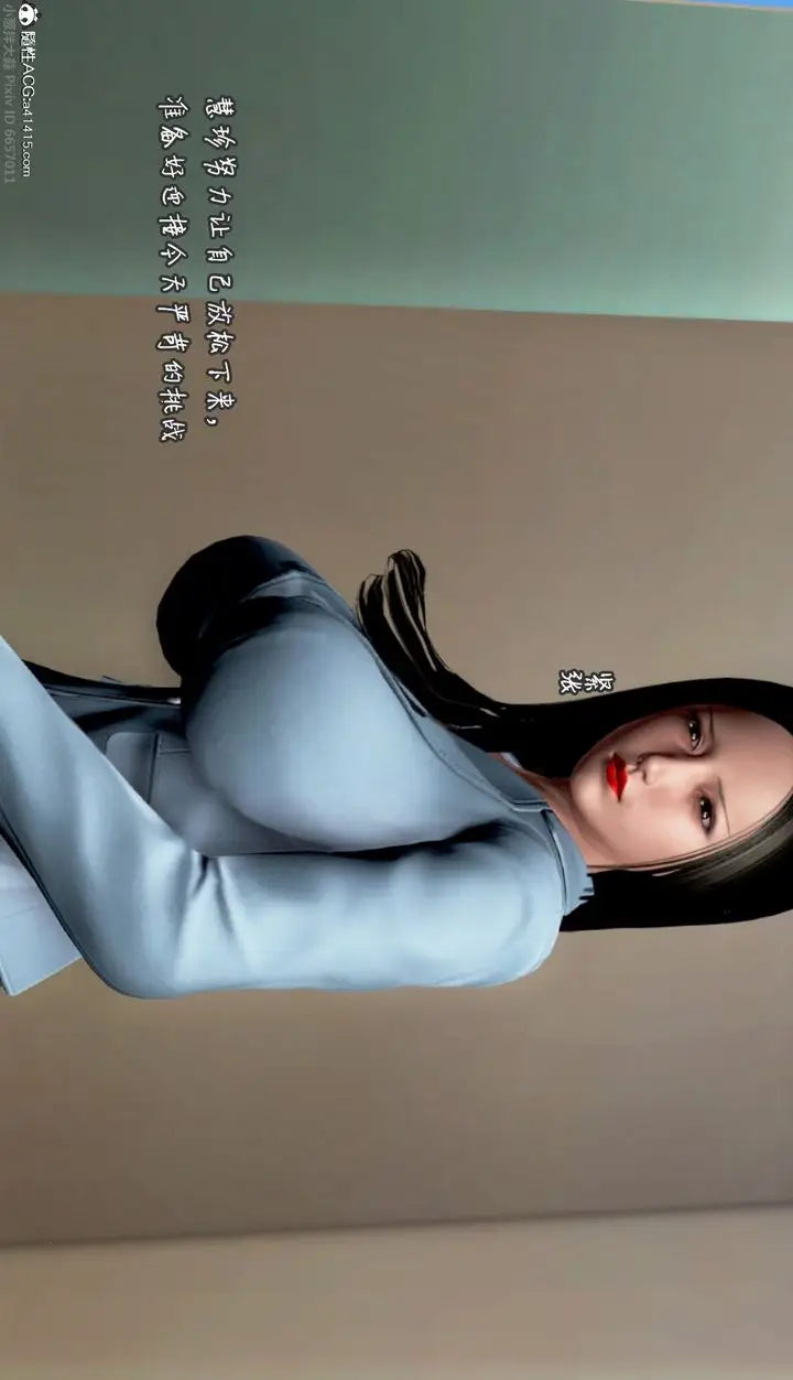 漫画《[3D]催眠的奴隶》第01话第10张图