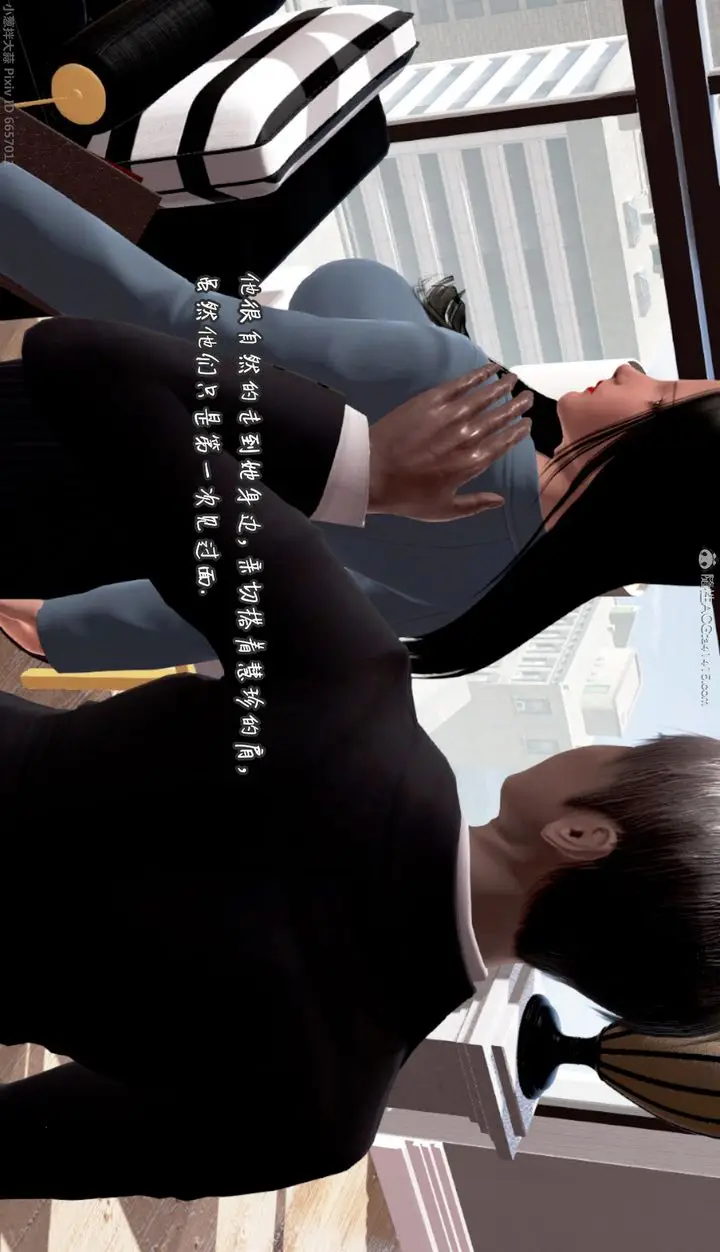 漫画《[3D]催眠的奴隶》第01话第28张图