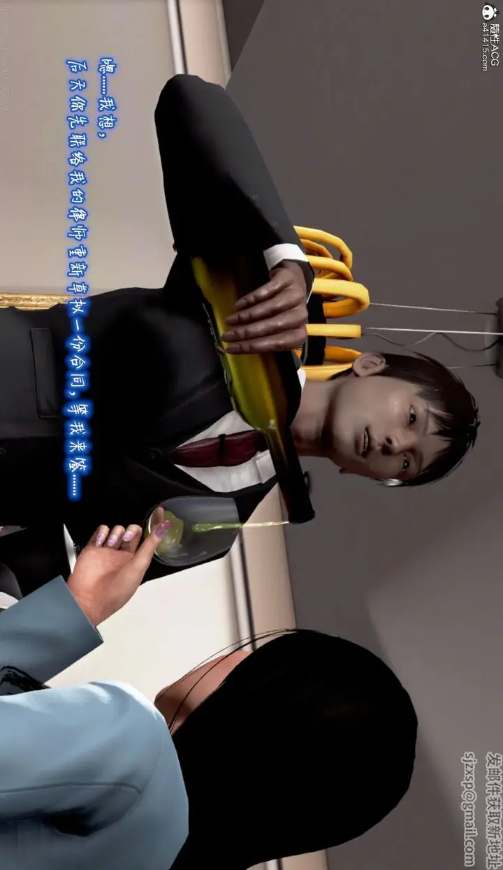 漫画《[3D]催眠的奴隶》第01话第49张图