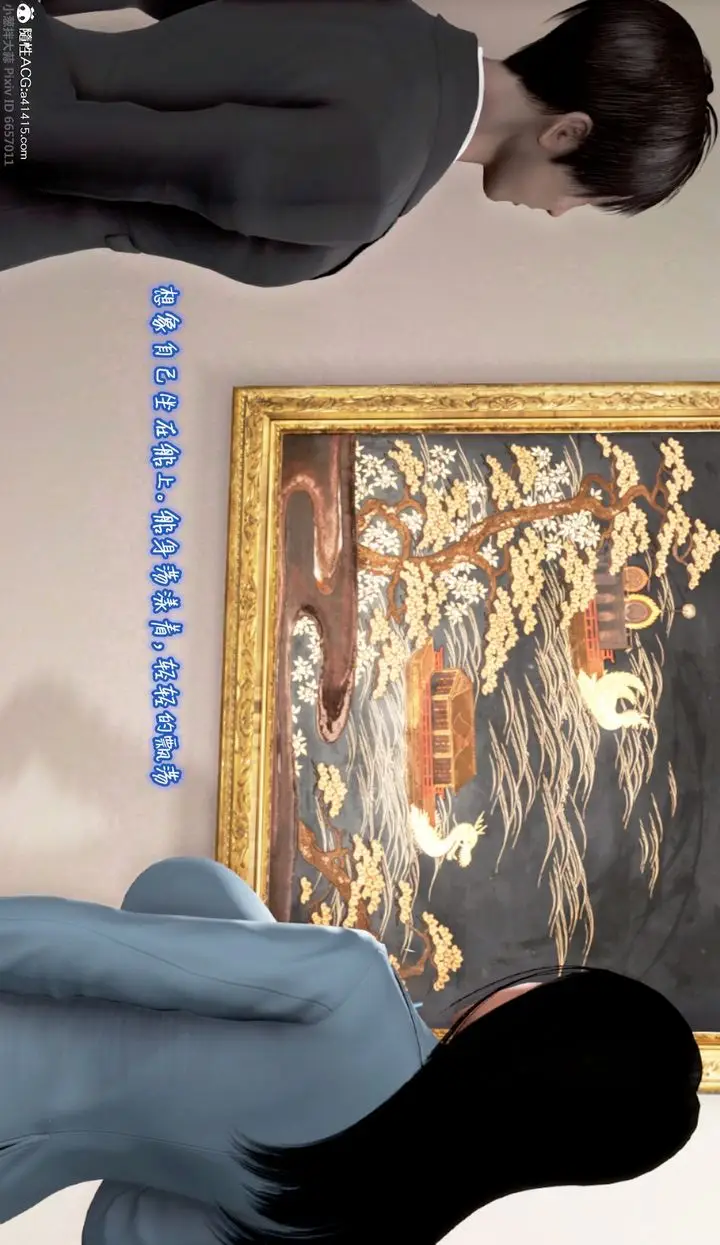 漫画《[3D]催眠的奴隶》第01话第53张图