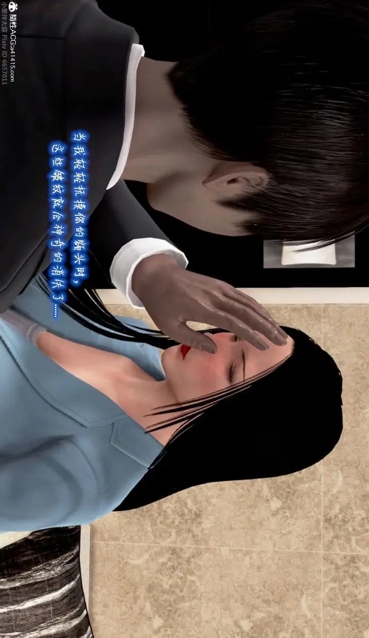 漫画《[3D]催眠的奴隶》第01话第60张图