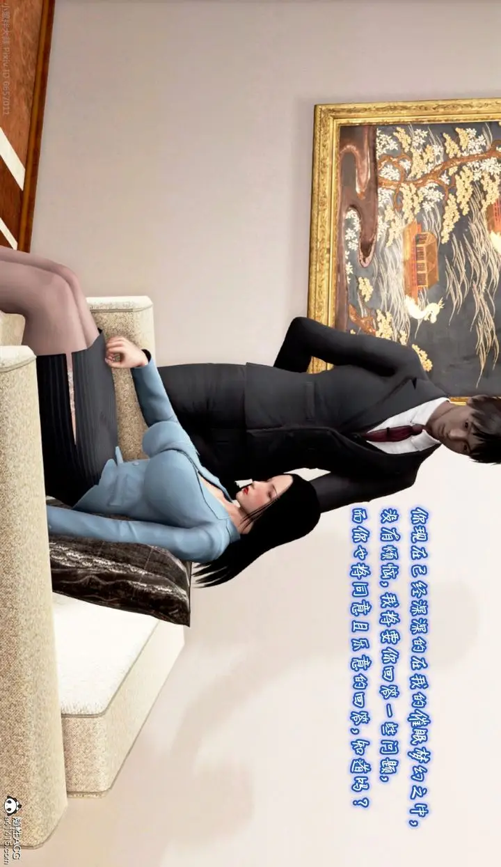 漫画《[3D]催眠的奴隶》第01话第66张图