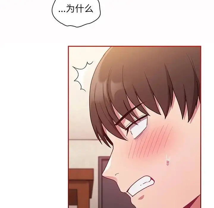 漫画《不请自来的未婚妻》第48话第104张图
