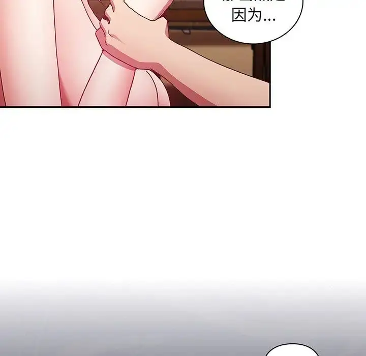 漫画《不请自来的未婚妻》第48话第107张图