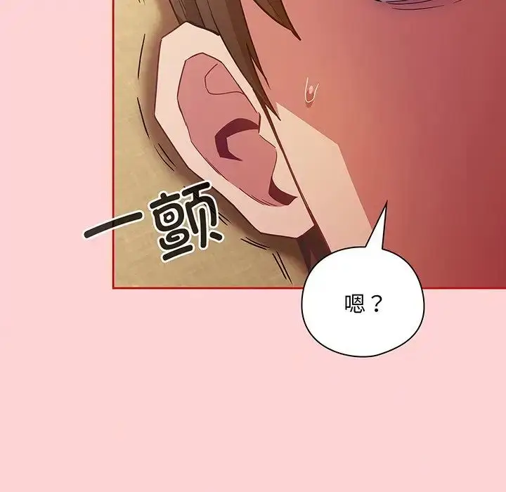 漫画《不请自来的未婚妻》第48话第11张图