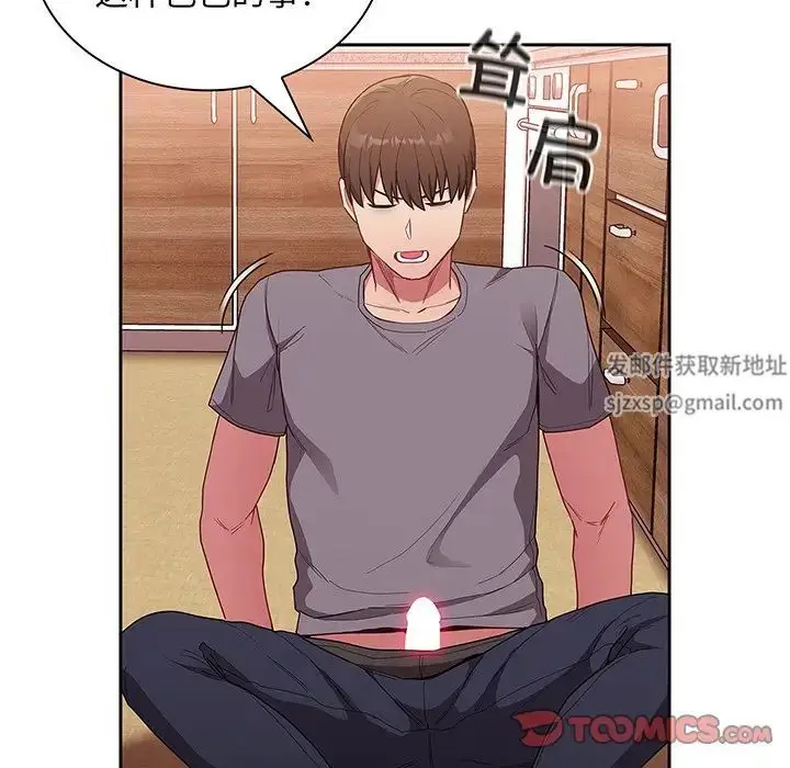 漫画《不请自来的未婚妻》第48话第111张图
