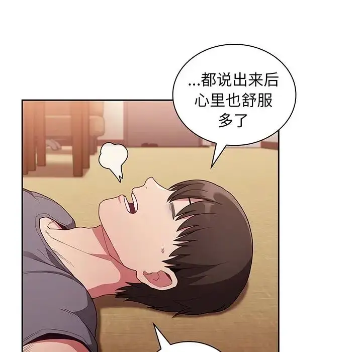 漫画《不请自来的未婚妻》第48话第124张图