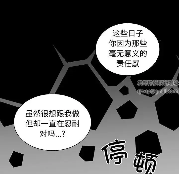 漫画《不请自来的未婚妻》第48话第128张图
