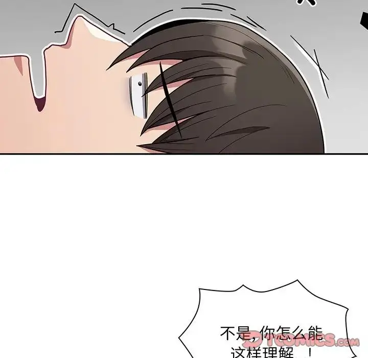 漫画《不请自来的未婚妻》第48话第129张图