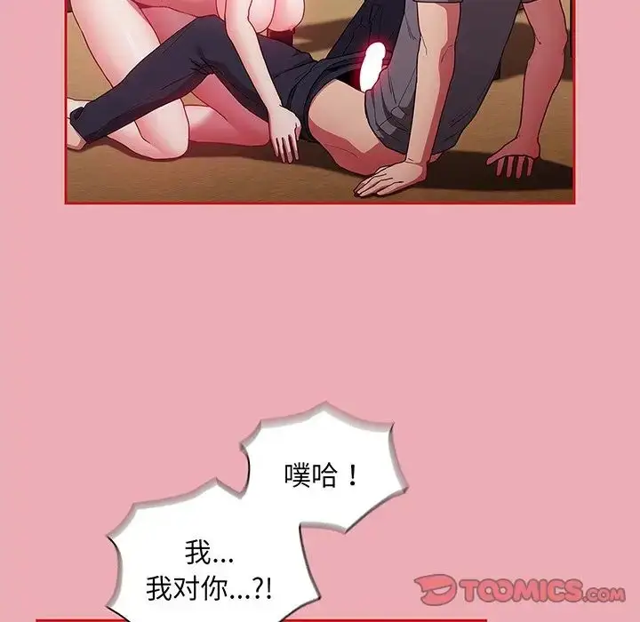 漫画《不请自来的未婚妻》第48话第135张图