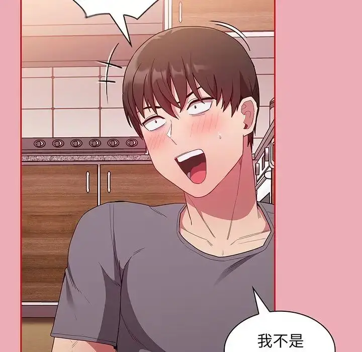 漫画《不请自来的未婚妻》第48话第136张图