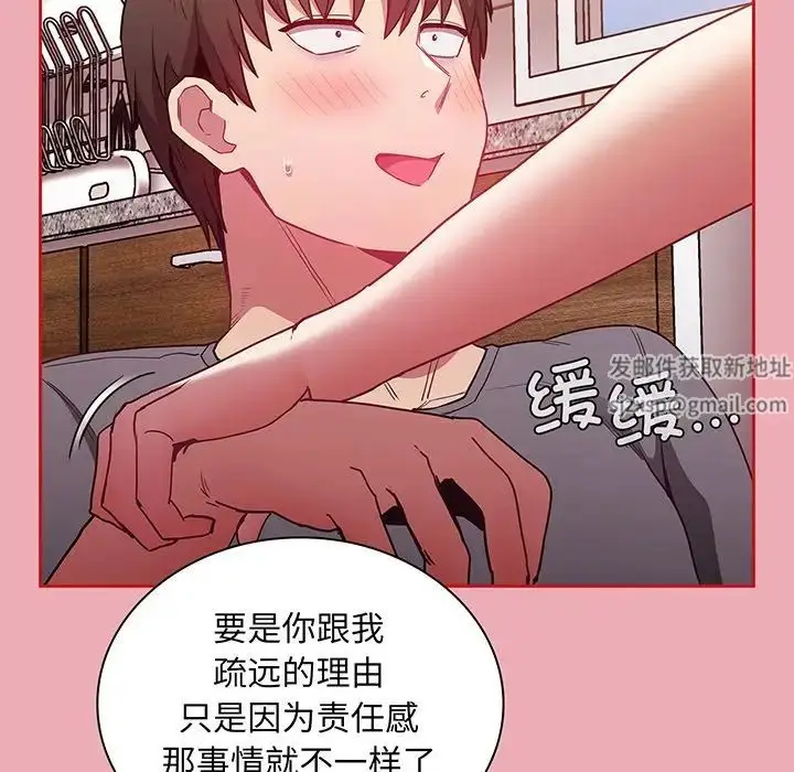 漫画《不请自来的未婚妻》第48话第140张图