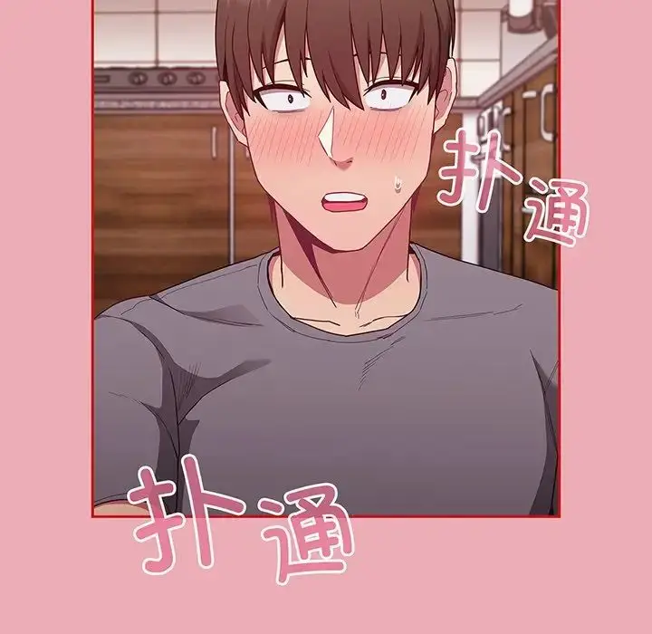 漫画《不请自来的未婚妻》第48话第145张图