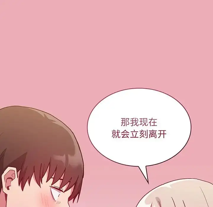 漫画《不请自来的未婚妻》第48话第148张图