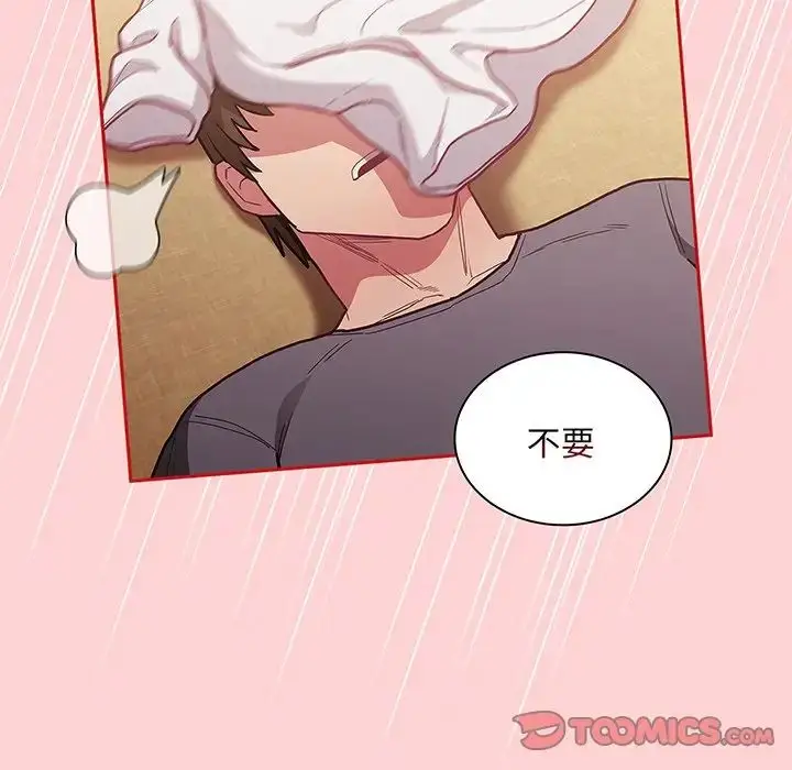 漫画《不请自来的未婚妻》第48话第15张图