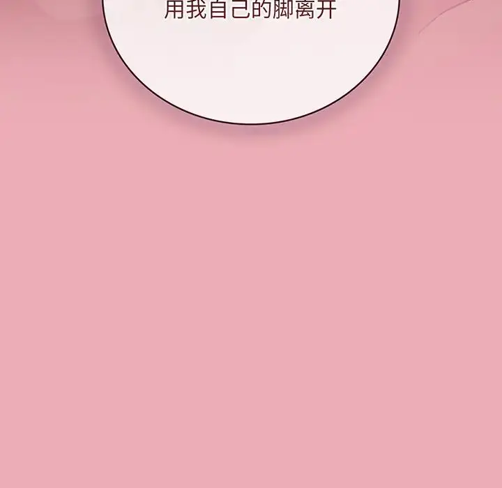 漫画《不请自来的未婚妻》第48话第151张图