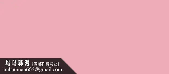 漫画《不请自来的未婚妻》第48话第152张图
