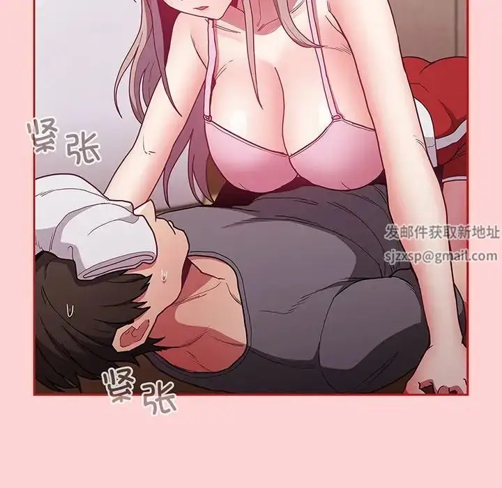 漫画《不请自来的未婚妻》第48话第17张图
