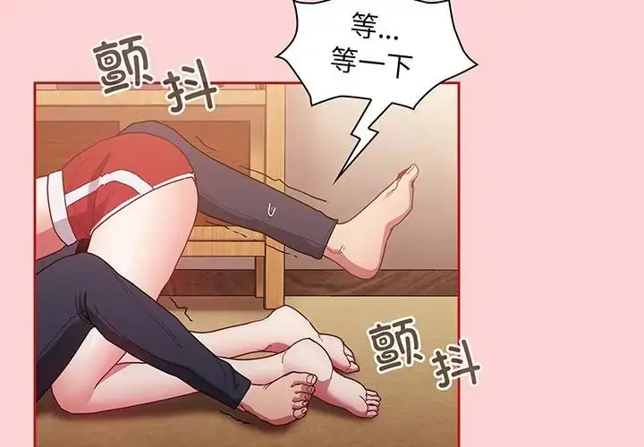 漫画《不请自来的未婚妻》第48话第2张图