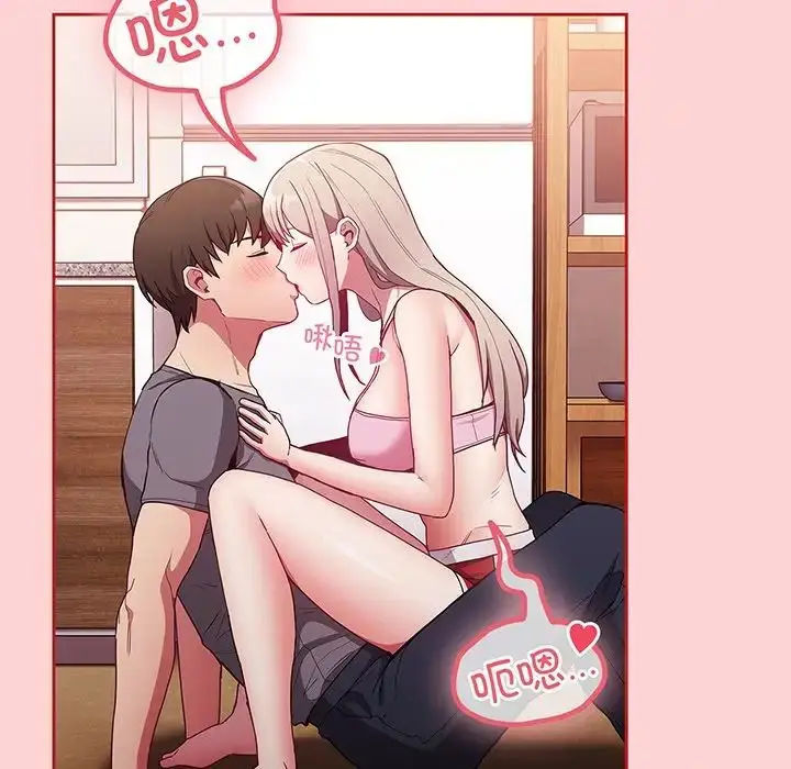漫画《不请自来的未婚妻》第48话第26张图