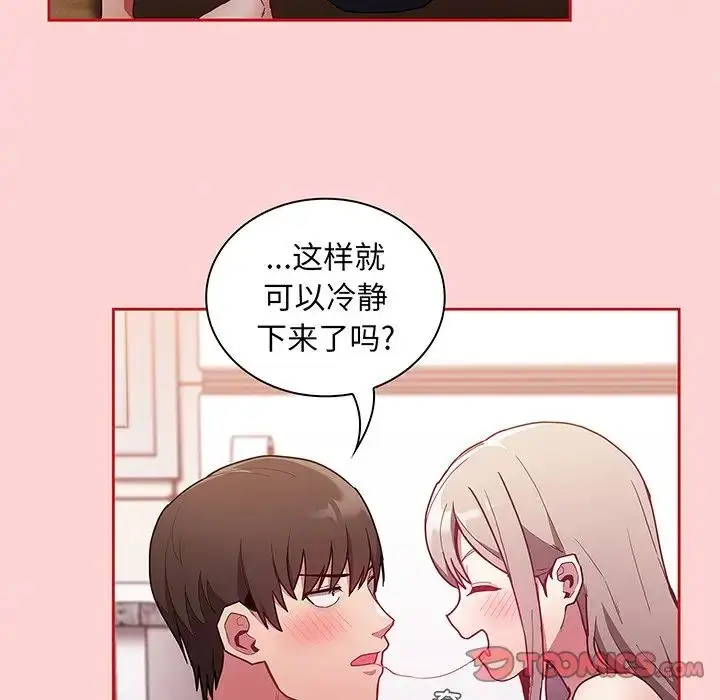漫画《不请自来的未婚妻》第48话第27张图