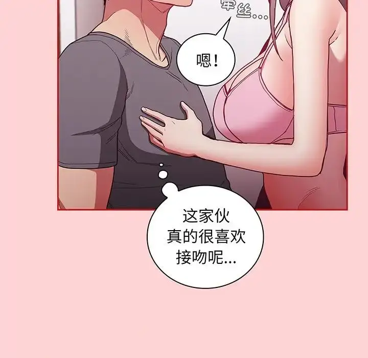 漫画《不请自来的未婚妻》第48话第28张图