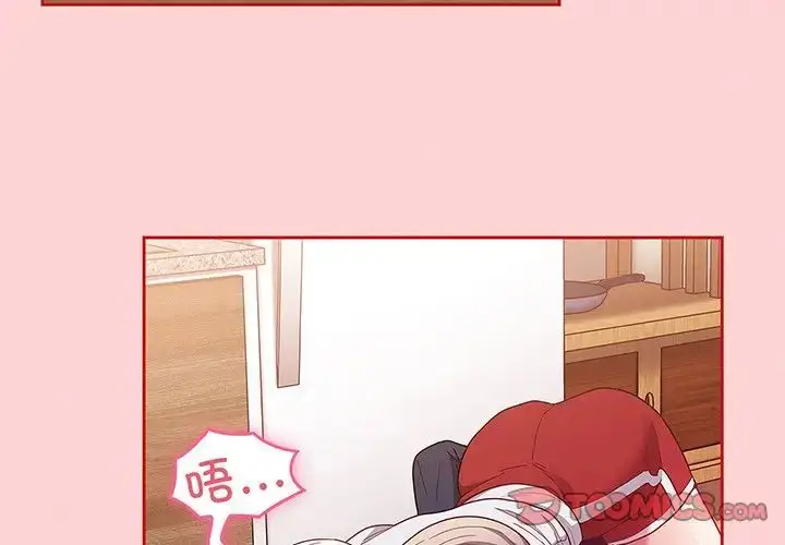 漫画《不请自来的未婚妻》第48话第3张图