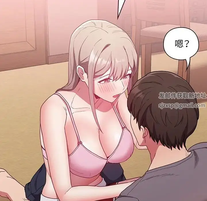漫画《不请自来的未婚妻》第48话第31张图