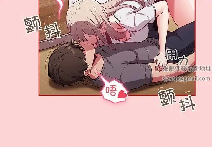 漫画《不请自来的未婚妻》第48话第4张图