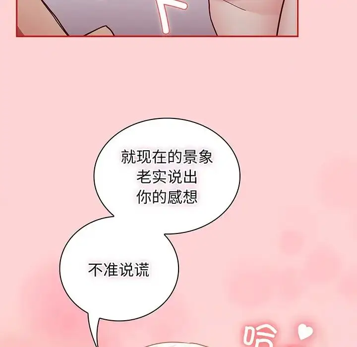 漫画《不请自来的未婚妻》第48话第40张图