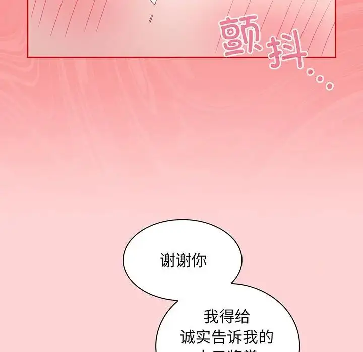 漫画《不请自来的未婚妻》第48话第48张图