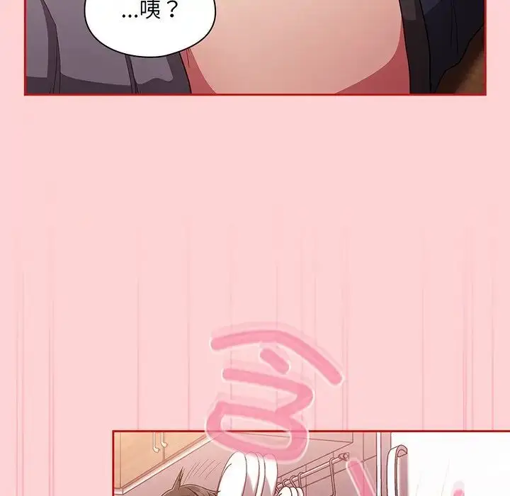漫画《不请自来的未婚妻》第48话第52张图