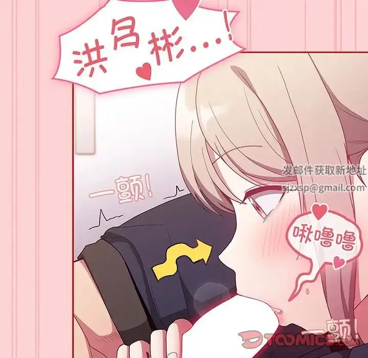 漫画《不请自来的未婚妻》第48话第57张图