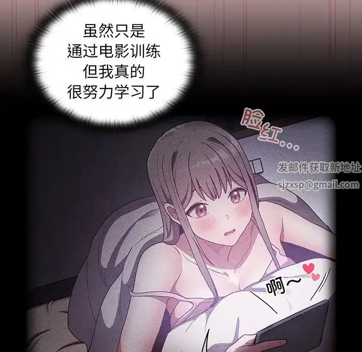 漫画《不请自来的未婚妻》第48话第59张图