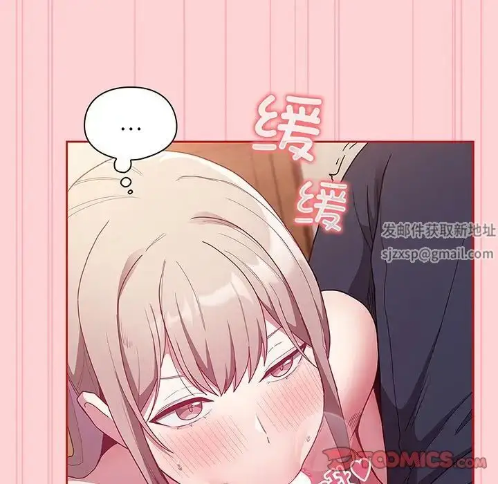 漫画《不请自来的未婚妻》第48话第63张图