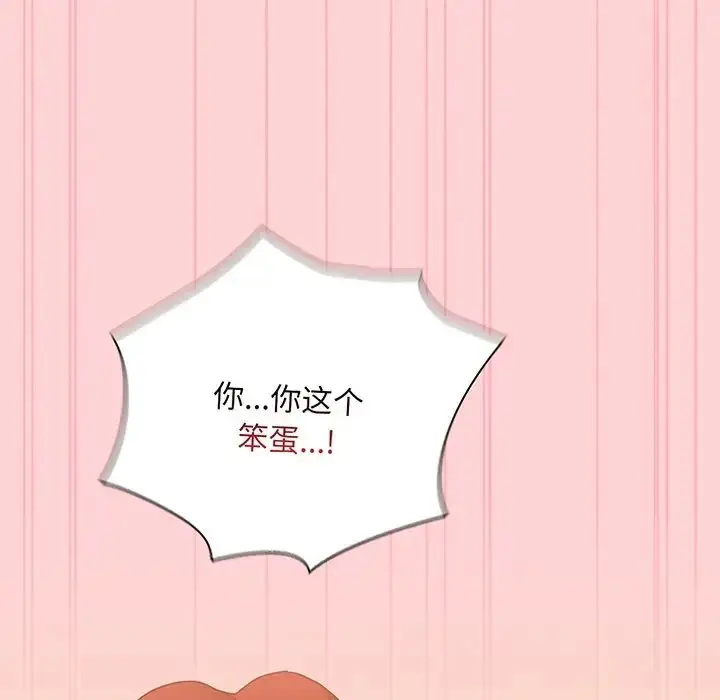 漫画《不请自来的未婚妻》第48话第65张图