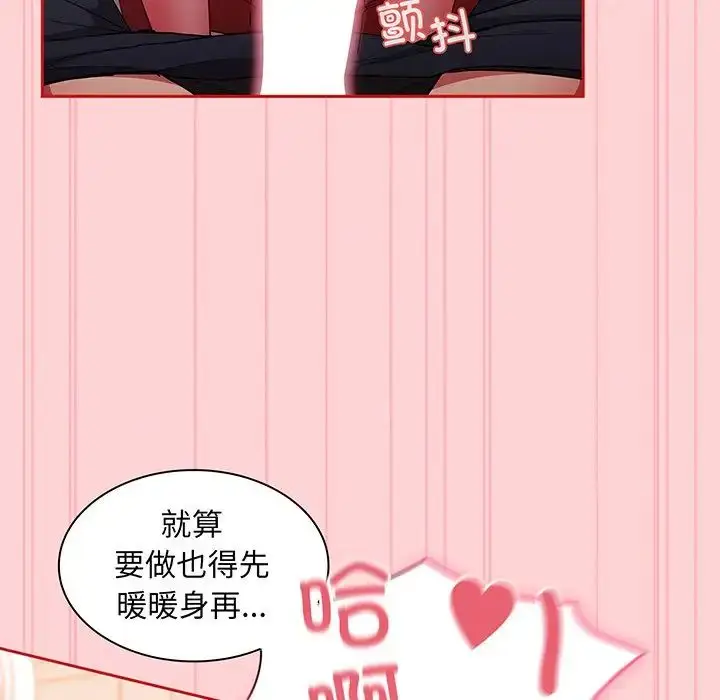 漫画《不请自来的未婚妻》第48话第70张图