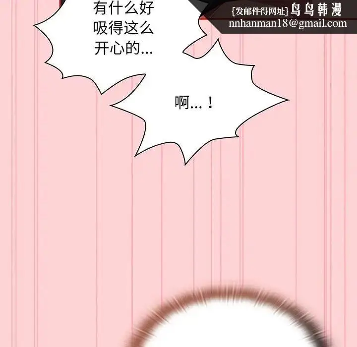 漫画《不请自来的未婚妻》第48话第77张图