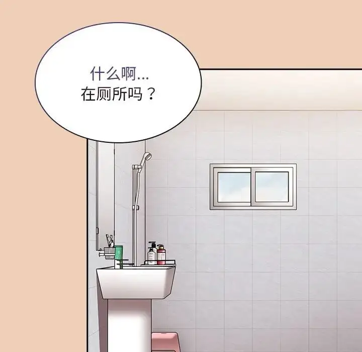 漫画《不请自来的未婚妻》第67话第100张图