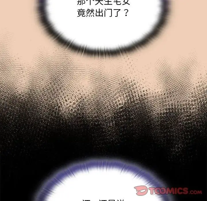 漫画《不请自来的未婚妻》第67话第105张图