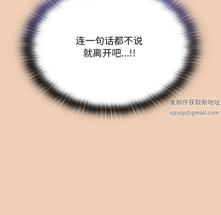 漫画《不请自来的未婚妻》第67话第112张图