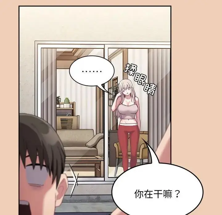 漫画《不请自来的未婚妻》第67话第119张图